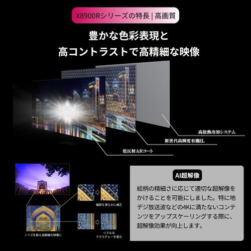 無料長期保証】REGZA 55X8900R 55V型有機ELテレビ X8900Rシリーズ