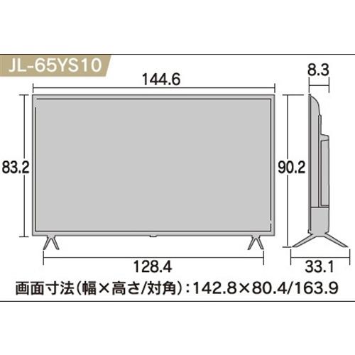 JVC JL-65YS10 Fire TV搭載 4K液晶テレビ 65V型 YS10シリーズ【3年保証