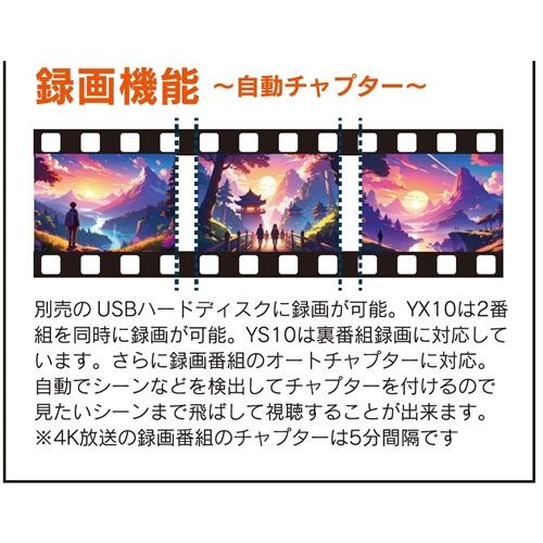 JVC JL-50YX10 Fire TV搭載 4K液晶テレビ 50V型 YX10シリーズ : ベスト