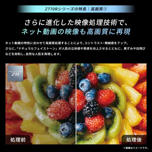 【無料長期保証】REGZA 100Z770R 100V型 4K Mini LED液晶テレビ Bluetooth対応 BS・CS 4Kチューナー内蔵 |  | 04