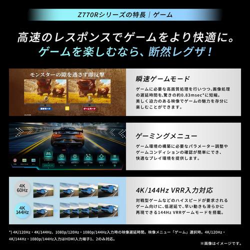 【無料長期保証】REGZA 100Z770R 100V型 4K Mini LED液晶テレビ Bluetooth対応 BS・CS 4Kチューナー内蔵 |  | 08