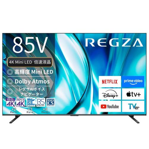 【無料長期保証】REGZA 85Z770R 85V型 4K Mini LED液晶テレビ Bluetooth対応 BS・CS 4Kチューナー内蔵 | 