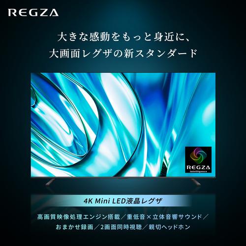 【無料長期保証】REGZA 85Z770R 85V型 4K Mini LED液晶テレビ Bluetooth対応 BS・CS 4Kチューナー内蔵 |  | 01