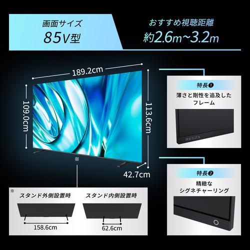 【無料長期保証】REGZA 85Z770R 85V型 4K Mini LED液晶テレビ Bluetooth対応 BS・CS 4Kチューナー内蔵 |  | 02