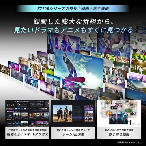 【無料長期保証】REGZA 85Z770R 85V型 4K Mini LED液晶テレビ Bluetooth対応 BS・CS 4Kチューナー内蔵 |  | 07