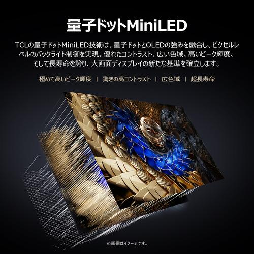 【無料長期保証】TCL 98X11K 98V型 量子ドットMiniLED プレミアム4K液晶テレビ BS・CS 4Kチューナー内蔵 YouTube対応_1