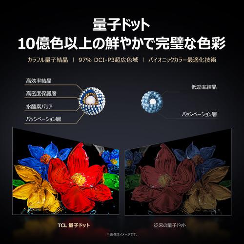 【無料長期保証】TCL 98X11K 98V型 量子ドットMiniLED プレミアム4K液晶テレビ BS・CS 4Kチューナー内蔵 YouTube対応_5