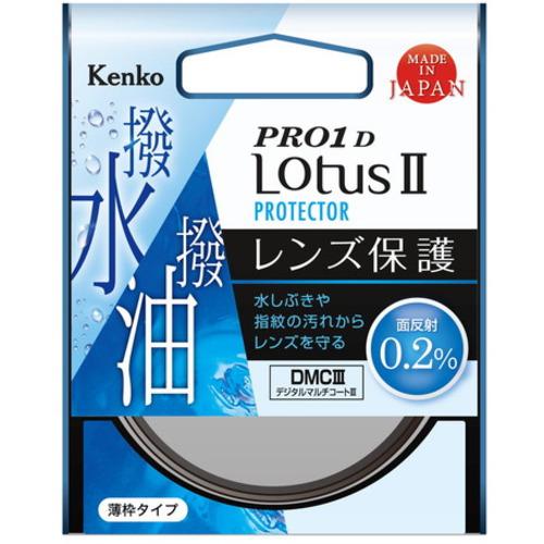 ケンコー レンズ保護フィルター Kenko PRO1D LotusII プロテクター 77mm｜best-denki｜08