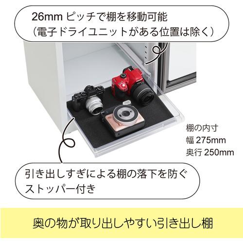 東洋リビング ED-55CAT2(BW) 防湿庫 オートクリーンドライ 53L ブラック&ホワイト ED55CAT2(BW)_4