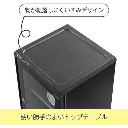 東洋リビング ED-80CATP3(B) 防湿庫 オートクリーンドライ 77L