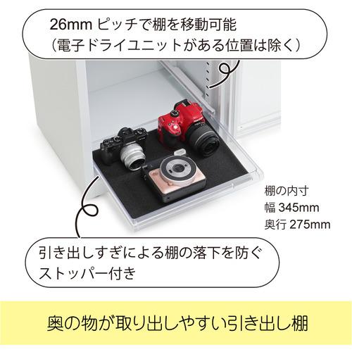 東洋リビング ED-120CA2(W) 防湿庫 オートクリーンドライ 118L 