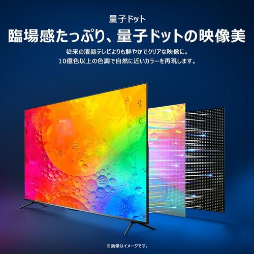 TCL 85V型 4K Dolby ATMOS搭載 85C646 85インチ 無料長期保証】TCL 85C646 85V型 QLED量子ドット 4K 液晶テレビ