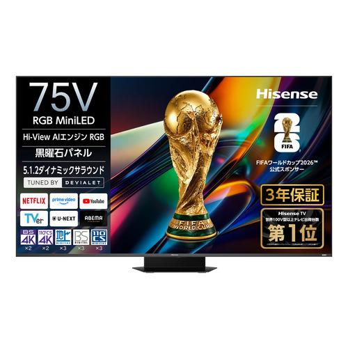 薄型液晶テレビ メーカー3年保証付 無料長期保証】【3年保証つき】ハイセンス RGB 75YSUX 75V型 MiniLED