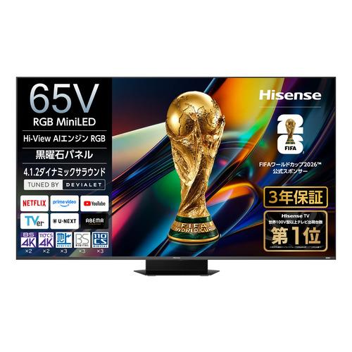 無料長期保証】【3年保証つき】ハイセンス RGB 65YSUX 65V型 MiniLED