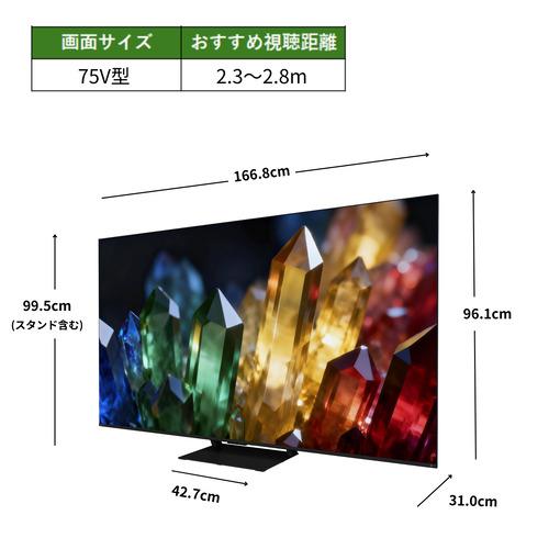 無料長期保証】REGZA 75ZX3S 75V型 4K RGB Mini LED液晶テレビ 重低音
