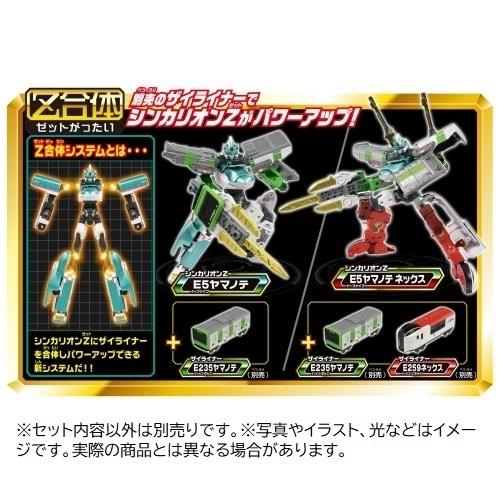 タカラトミー 新幹線変形ロボ E5はやぶさ シンカリオンz 本日限定