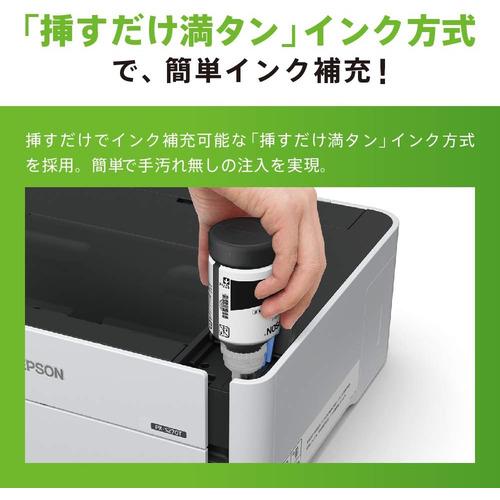 エプソン（EPSON） PX-S270T A4モノクロインクジェットプリンター