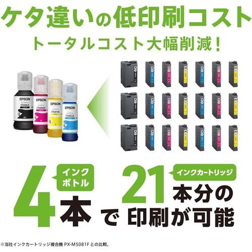 【A3対応】エプソン PX-M6712FT エプソン A3カラー複合機プリンター エコタンク_6