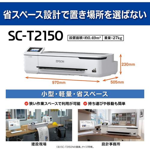 エプソン SC-T2150 A1プラス大判プリンター ホワイトの画像