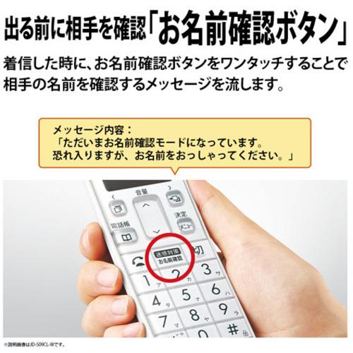 シャープ JD-S09CL-W デジタルコードレス電話機 ホワイト JDS09CLW