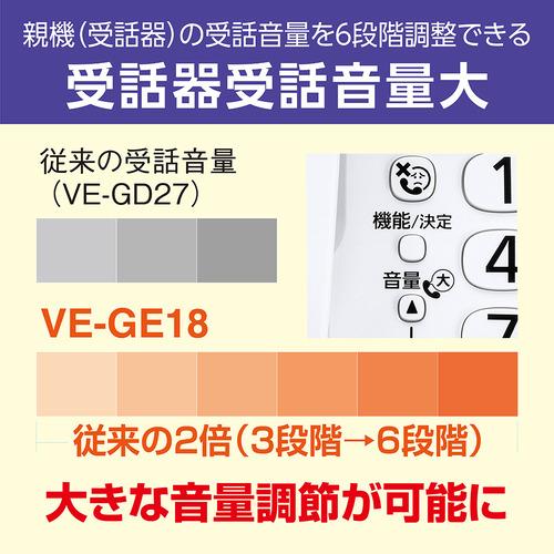 パナソニック VE-GE18DL-W コードレス電話機（子機1台付き） ホワイト VEGE18DLW｜best-denki｜07