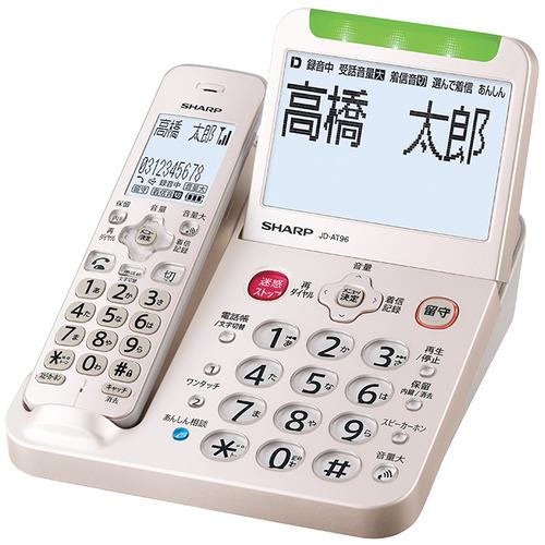 SHARP JD-AT96C デジタルコードレス電話機 ゴールド系JDAT96C : ベスト