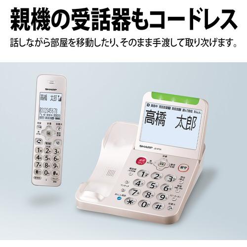 SHARP JD-AT96CL デジタルコードレス電話機 子機1台 ゴールド系