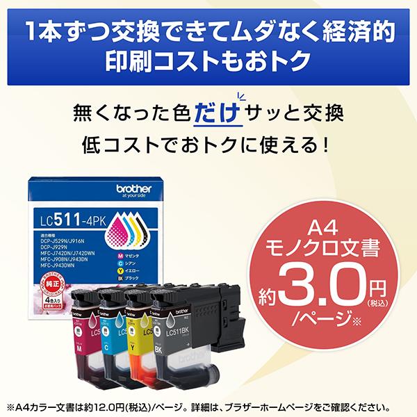 ブラザー MFC-J943DN プリンター A4インクジェット複合機 FAX 電話 子