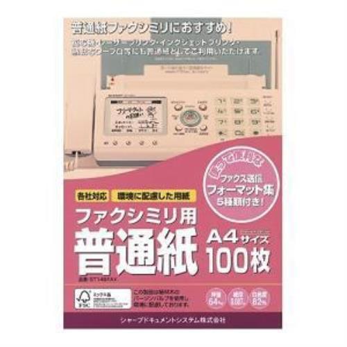 ファックス　SHARP シャープ ST-149FAX FAX用紙(A4・100枚) : ベスト電器Yahoo!店 - 通販