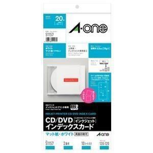 エーワン（A-one） 51157 CD／DVDインデックスカード : ベスト電器