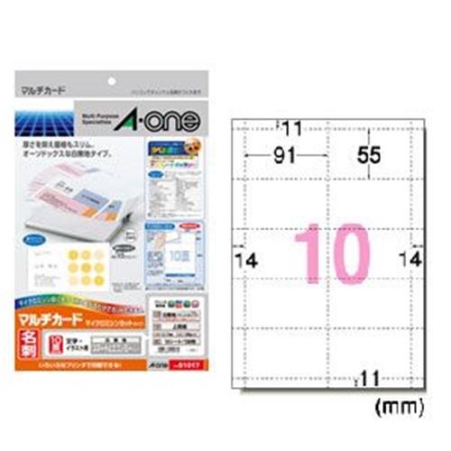 エーワン（A-one） 51017 〔各種プリンタ〕 マルチカード 名刺 100枚