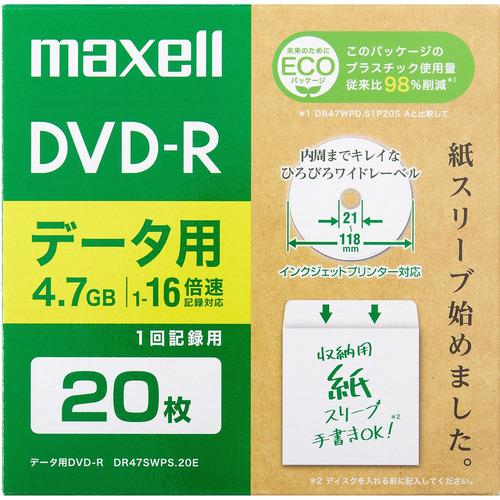 マクセル(Maxell) DR47SWPS.20E データ用DVD-R エコパッケージ 1-16倍 4.7GB 20枚｜best-denki｜02