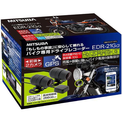 ミツバサンコーワ MITSUBA EDR-21Gαの商品画像（Yahoo!ショッピング）