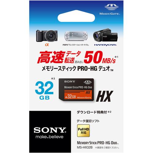 ソニー MS-HX32B メモリーカード 32GB｜best-denki｜02