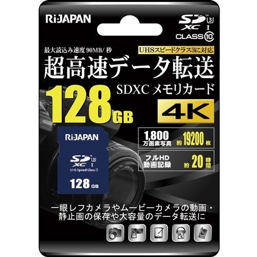 RIJAPAN RIJ-SDX128G10U3 SDXCカード  １２８GB ネイビー