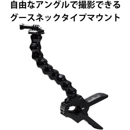 エレコム AC-MBGNCP01BK アクションカメラ用アクセサリ マウント GoPro 汎用 グースネッククランプ型 ブラック｜best-denki｜02