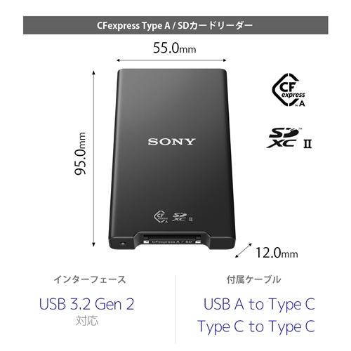 ソニー MRW-G2 CFexpress Type A と SDメモリーカードリーダー 