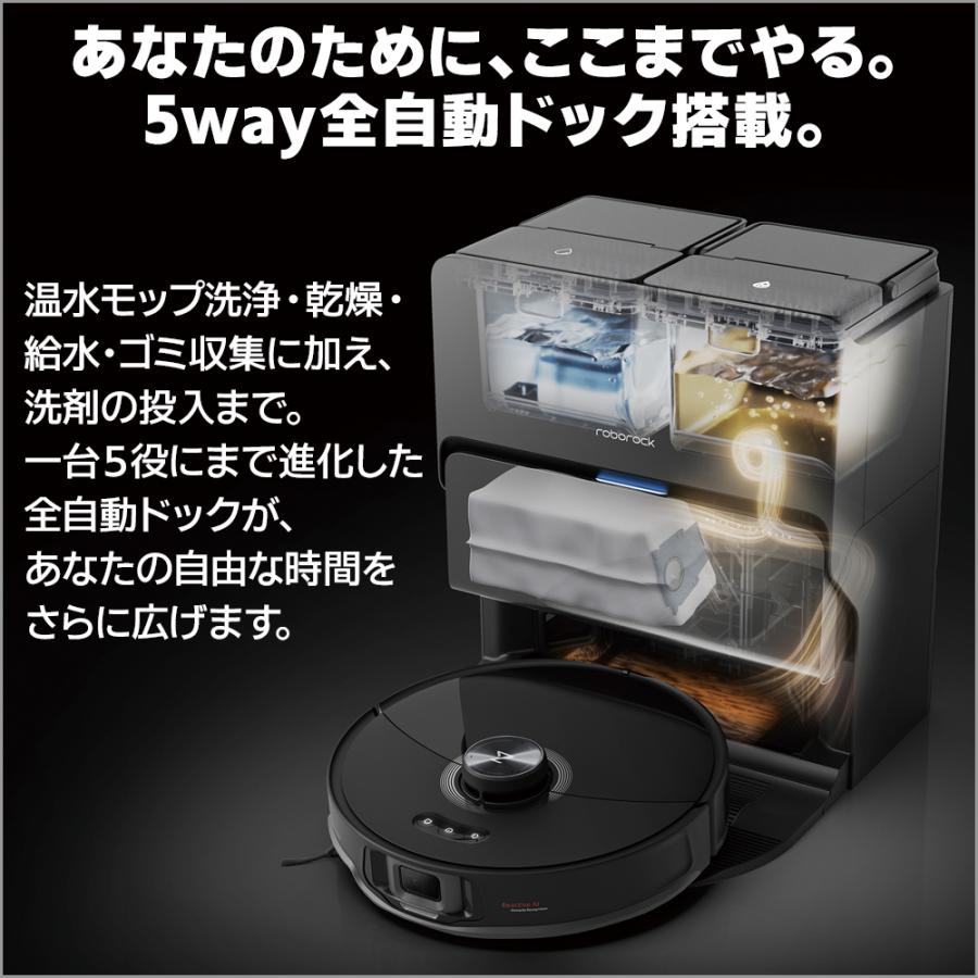 推奨品】Roborock S8 MaxV Ultra 5way全自動ドック搭載 ロボット 推奨品】Roborock S8 MaxV Ultra 5way全自動ドック搭載 ロボット