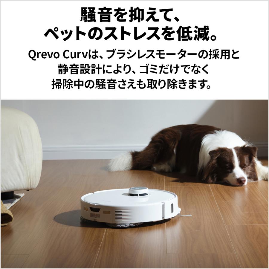 ロボロック QRC0204 ロボット掃除機 Roborock Qrevo Curv ロボロック QRC0204 ロボット掃除機 Roborock Qrevo Curv