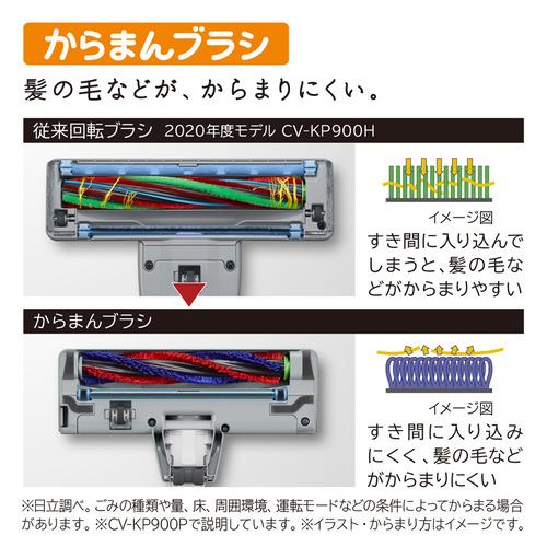 日立 CV-KP900P キャニスター 掃除機 かるパック 高性能小型ファン