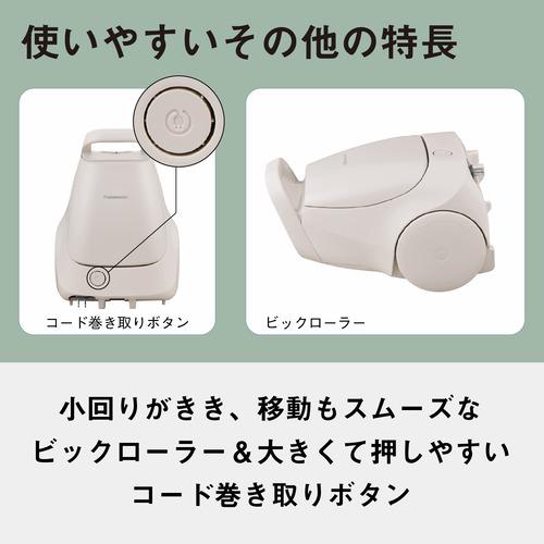 Panasonic キャニスター掃除機 MC-PJ25G-C パナソニック MC-PJ25G-C 紙パック式キャニスター掃除機 コード式