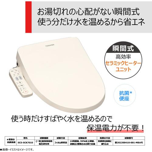 東芝 SCS-SCK7010(N) 温水洗浄便座 CLEAN WASH パステル 東芝 SCS-SCK7010(N) 温水洗浄便座 CLEAN WASH パステル