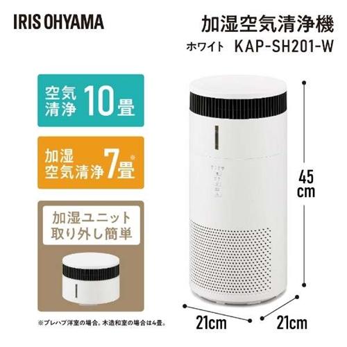 アイリスオーヤマ KAP-SH201-W 加湿空気清浄機 ホワイト : ベスト電器