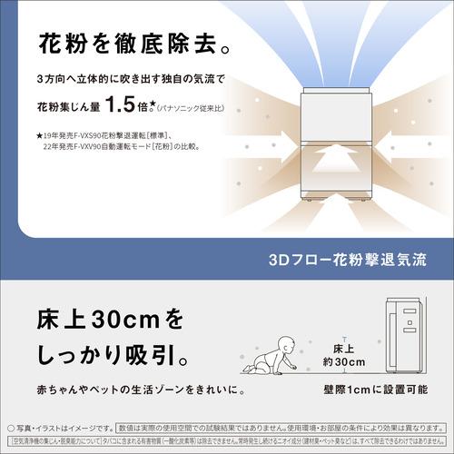 【期間限定ギフトプレゼント】パナソニック F-VXW70-W 加湿空気清浄機 ナノイーX9.6兆 ホワイト｜best-denki｜02