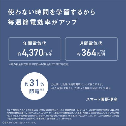 パナソニック DL-ESX20-WS 温水洗浄便座 ビューティ・トワレ 貯湯式 ホワイト