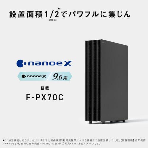期間限定ギフトプレゼント】パナソニック F-PX70C-H 空気清浄機