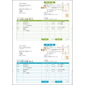 ビズソフト 納品書 (納品書+請求書) BZK1110 : ベスト電器Yahoo!店