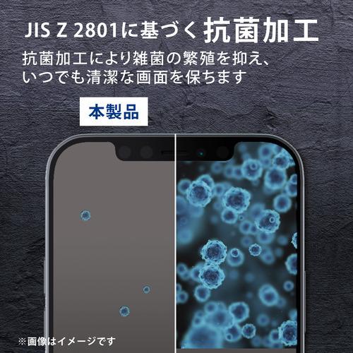 エレコム PM-A21AFLF iPhone 13 mini フィルム 指紋防止 反射防止｜best-denki｜04