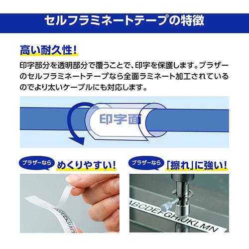 ブラザー TZe-SL261 ピータッチ セルフラミネートテープ 幅36mm