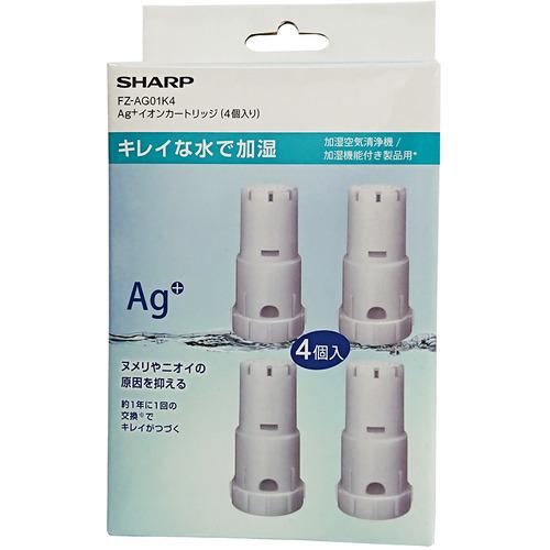 シャープ FZ-AG01K4 Ag+イオンカートリッジ 4個入り|ベスト電器|01